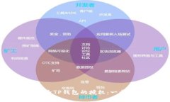 如何解除TP钱包的授权：一步步指南