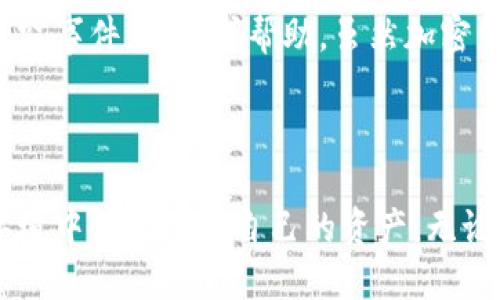 币圈钱包是什么东西

在数字货币的世界中，钱包是一个至关重要的组成部分。通过它，用户可以安全存储、管理与交易数字货币。随着比特币和其他加密货币的普及，越来越多的人开始关注币圈钱包的功能和使用方式。接下来，我们将详细探讨币圈钱包的概念、种类、工作原理以及在实际应用中的注意事项。

### 什么是币圈钱包？

币圈钱包，广义上讲，是一种数字工具，允许用户存储、接收和发送数字货币。与传统的银行账户不同，数字货币钱包并不保留货币本身，而是存储与之相关的密钥。这些密钥是通过密码学生成的一串字符，用户需妥善保管，以防止资产被盗。

币圈钱包的核心功能不仅包括简单的资金管理，还提供了一种简便的方式，让用户能够在去中心化的区块链网络上进行交易。用户通过钱包可以查看余额、发送和接收加密货币，以及与其他区块链应用进行交互。

### 币圈钱包的种类

币圈钱包主要分为以下几种类型：

1. **热钱包（Hot Wallet）**：
   热钱包是时刻在线的数字钱包，通常用于日常交易。它们的优点是使用方便，用户可以快速接收和发送资产。但相应地，热钱包也较容易受到网络攻击的威胁。

2. **冷钱包（Cold Wallet）**：
   冷钱包是一种离线存储的方式，通常被用来存储长期资产。常见的冷钱包形式包括纸钱包和硬件钱包。因其不直接连接互联网，冷钱包通常被视为更安全的存储方式，适合长期持有数字货币的投资者。

3. **桌面钱包（Desktop Wallet）**：
   桌面钱包是安装在个人电脑上的应用程序。用户通过桌面钱包可以管理他们的加密资产。这种钱包的安全性相对较高，但如果用户的电脑被病毒感染或遭到攻击，资产可能会面临风险。

4. **移动钱包（Mobile Wallet）**：
   移动钱包是专为智能手机设计的应用程序，方便用户在任何地方进行交易。虽然使用方便，但移动钱包也容易受到恶意软件的攻击，因此用户需要格外小心。

5. **网页钱包（Web Wallet）**：
   网页钱包是基于云服务的数字钱包，用户可以通过浏览器访问。虽然便于使用，但安全性相对较低，因为用户的密钥存储在第三方服务器上，容易受到黑客攻击。

### 币圈钱包的工作原理

币圈钱包的工作原理基于公钥和私钥的加密技术。每个钱包中都有一对密钥：公钥和私钥。公钥类似于银行账户号码，用户可以将其分享给其他人，以接收资金。私钥则相当于密码，只有持有私钥的人才能对存储在该钱包中的数字货币进行操作。

当用户发送加密货币时，钱包会使用私钥对交易进行签名，并将其发送到区块链网络。一旦交易被验证并记录在区块链上，资产就会从发送方钱包中扣除，转入接收方钱包。这一过程需要用到区块链的去中心化特性，确保所有交易的透明性和安全性。

### 注意事项

在使用币圈钱包时，用户需要注意以下几点：

- **安全性**：选择具有良好安全记录的钱包。对于大量资产，建议使用冷钱包存储，确保不被网络攻击影响。
  
- **备份**：务必定期备份钱包信息。尤其是私钥和恢复短语，若丢失将无法恢复资产。
  
- **更新**：保持钱包软件更新，以利用最新的安全补丁和功能。
  
- **警惕诈骗**：时刻保持警惕，避免点击可疑链接，须确认网站和软件的安全性。

### 常见问题

在了解了币圈钱包的基本概念和种类后，接下来我们将探讨一些常见问题。

问题一：如何选择合适的币圈钱包？

选择合适的币圈钱包是进行数字货币交易的关键。首先，用户需要明确自己的需求。如果只是进行少量的交易，可以选择热钱包；但如果用户打算长期保存资产，冷钱包可能更为合适。在选择时，还需考虑钱包的安全性、用户体验和社区评价。

其次，确保所选钱包支持你所需要的所有数字货币。有些钱包仅支持主流的比特币和以太坊，而有些则支持众多的代币。用户需根据自己的资产种类进行选择。

此外，检查钱包提供的安全功能，如双重认证、密码保护等，这些功能可以显著提升资产安全性。最后，不妨查阅相关评价和反馈，确保所选钱包没有负面的安全记录。

问题二：如何确保数字货币的安全性？

确保数字货币安全性通常涉及多个层面。首先，采用强密码并定期更换，避免使用简单的组合，如生日等。其次，打开双重认证，这能为钱包提供额外的安全保护，即使密码被盗，攻击者也难以入侵账户。

另外，定期备份钱包数据尤其重要。在备份过程中，务必保护好私钥和恢复短语，切勿在线上分享这些信息。对于使用冷钱包存储的用户，确保保管得当且不容易被盗窃。

此外，保持对所有交易的监控和警惕，遇到可疑活动及时采取措施。用户也应关注市场中的安全新闻，以了解最新的诈骗手法与防范策略。这些措施相结合可以大大降低资产被盗的风险。

问题三：热钱包和冷钱包的优缺点是什么？

热钱包的优点在于易用性和便利性，用户可以随时随地进行交易，非常适合频繁买卖的投资者。此外，热钱包通常具有用户友好的界面，便于新手上手。

然而，热钱包的缺点也十分明显，即安全性较低。因为其连接网络，因此更容易受到恶意软件和黑客攻击。对于持有大量数字资产的用户，使用热钱包存储风险较高。

冷钱包的优点在于其高度安全性，适合用于长期存储的资产，而不需要担心网络攻击。通过对私钥离线保存，冷钱包使得用户资产更难遭受盗窃。

但冷钱包也有缺点，包括使用不便，一旦需要进行交易，用户需要将资产转往热钱包中，可能耗费较多时间，也存在一定的操作风险。此外，冷钱包的使用通常需要一定的技术门槛，不适合所有用户，尤其是新手。

问题四：如何恢复遗失或被盗的数字货币？

一旦遗失私钥或恢复短语，恢复钱包相关的资产几乎是不可能的。因此，在选择钱包时，一定要注意备份这些关键信息。对于已经损失的资产，用户可以尝试通过钱包提供的恢复功能进行恢复，但成功与否取决于用户是否具有相关的信息。

如果碰到钱包被盗的情况，第一步应立即更改相关的密码和关闭双重认证。同时，用户应联系用于交易的交易所和平台，报告盗窃事件，并寻求帮助。虽然加密货币的特性使得交易不可逆，但及时的报告和行动可能能帮助锁定盗取资产的账户，从而制止进一步的损失。

长期来看，用户需加强安全意识，定期检查账户安全，保持对钱包的良好管理，以降低未来类似问题的发生。

综上所述，币圈钱包在数字经济中扮演着不可或缺的角色。了解其功能、种类及相关安全措施，有助于用户在愈发复杂的币圈环境中有效管理自己的资产。无论是出于投资目的还是日常使用，掌握币圈钱包的相关知识，都能够让用户获得更为安全和便捷的数字货币体验。
