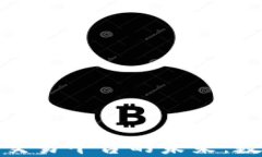 探索大通区块链交易平台的未来：数字资产的新