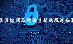 为了坚持简洁、有效的沟通，我将为您提供一个