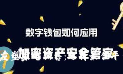 scribe
区块链技术如何重塑家电销售：选择最佳平台，实现买卖双赢