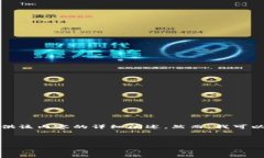 注意：由于您提到的“tpwallet危险”涉及到特定的