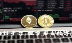 定南正规区块链平台：探索未来数字经济的新蓝