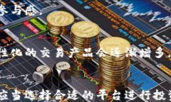    三大区块链交易平台及其未来趋势 /  区块链