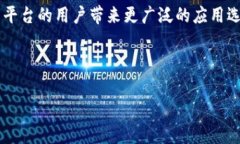 jiaoti探索未来：云有信区块链平台的无尽潜力/