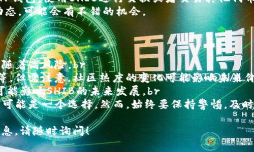 为了将Shiba Inu代币（SHIB）存入TP钱包，您可以按照以下步骤进行操作。以下是详细的指南和注意事项。

步骤一：下载与安装TP钱包
在开始之前，确保您已在手机上安装了TP钱包。您可以在App Store或Google Play中搜索“TP Wallet”下载并安装。安装完成后，打开钱包应用程序。

步骤二：创建或导入钱包
如果您还没有TP钱包，您需要创建一个新钱包。这通常涉及到设置安全密码，并备份您钱包的助记词（通常由一组随机单词组成）。请务必将助记词保存在安全的地方，以防未来需要恢复钱包。如果您已经有一个钱包，您可以选择导入钱包，输入助记词或私钥。

步骤三：获取SHIB代币
您需要确保您有SHIB代币，这可以通过多种方式获得，例如购买、交易或接受转账。在许多加密货币交易所（如Binance、Coinbase等）购买SHIB，然后将其转入TP钱包。

步骤四：查找TP钱包的SHIB地址
在TP钱包中，查找您希望存入SHIB的地址。通常，您可以通过点击“接收”按钮找到您的钱包地址。确保将正确的地址复制下来，因为转账地址错误可能会导致资金损失。

步骤五：将SHIB转入TP钱包
在您选择的交易所，找到您的资产页面，点击“提取”或“发送”。按照提示输入您TP钱包的SHIB地址和您想转移的数量。请注意交易费用，并确认交易信息后提交转账。转账完成后，通常会在几分钟内看到资金出现在您的TP钱包中。

步骤六：确认交易
为了确保您的转账成功，请在TP钱包中查看交易记录。如果一切正常，您应该可以在“资产”页面中看到SHIB代币的余额。

可能相关问题

问题一：如何确保我的SHIB存储安全？
在加密货币领域，安全性是首要考虑因素。以下是确保您的SHIB安全的一些建议：br
1. **备份助记词**：确保将您的钱包助记词以离线形式保存在安全的地方，如果您丢失手机或需要恢复钱包，助记词是唯一的解决方案。br
2. **使用强密码**：设置一个复杂且难以猜测的密码，以保护您的钱包。避免使用生日、姓名等容易猜到的内容。br
3. **启用双重身份验证**：如果TP钱包提供双重身份验证，务必启用它。这为您的账户增加了额外的保护层。br
4. **定期更新软件**：确保您的TP钱包始终是最新版本，以防止安全漏洞。br
5. **小额存储**：如果可能，避免将大量资产存储在单一钱包中，分散存储可以降低风险。

问题二：如果我转账SHIB后未收到怎么办？
在加密货币转账中，有时可能会发生资金未及时到账的情况。如果您在TP钱包中未发现您的SHIB，以下是您可能需要采取的步骤：br
1. **检查交易状态**：在交易所，查看您的交易记录，确保转账确实已成功。在许多平台上，您可以看到交易的确认状态。br
2. **确认地址正确性**：请确认您在交易所输入的TP钱包地址是完全正确的，任何小的错误都可能导致转账失败或资金丢失。br
3. **查看区块链浏览器**：使用区块链浏览器（如Etherscan）查找您的交易，可以查看确认次数等信息，了解交易是否已在区块链上处理。br
4. **联系客服**：如仍未解决，您可以联系交易所或TP钱包的客服，他们可能能提供更多的帮助和信息。

问题三：怎样在TP钱包中使用SHIB进行交易？
TP钱包支持的功能非常多，您可以在钱包中直接交易SHIB。下面是一些常见的使用方式：br
1. **Swap功能**：TP钱包提供了币兑交易功能，您可以直接在钱包中将SHIB交换为其他加密货币。选择想要交换的代币，并输入数量，然后确认交易即可。br
2. **参与DeFi项目**：许多DeFi项目允许用户通过TP钱包使用SHIB进行流动性挖矿或借贷。请确保参加的项目是可信的，了解相关风险。br
3. **链上交易平台**：您还可以将SHIB存入去中心化交易所（DEX）进行交易。选择合适的DEX，连接您的TP钱包，使用SHIB进行交换或者交易其他代币。br
4. **参与活动和空投**：有些项目会定期举办活动，允许用户使用SHIB参与。保持关注关于SHIB的社区动态，可能会有不错的机会。

问题四：SHIB代币的风险与收益分析
SHIB作为一种山寨币，其价格波动性较大，因此在投资时需谨慎。以下是一些风险与收益的分析：br
1. **高波动性**：SHIB的价格可能会受到市场情绪影响而大幅波动，短期内可能带来高收益，但同样也伴随着高风险。br
2. **社区与生态支持**：SHIB拥有庞大的社区支持，开发团队持续推动其生态发展，例如推出SHIBswap等。但需注意，社区热度的变化可能影响未来价格走向。br
3. **市场竞争**：随着越来越多的代币发行，SHIB将面临更激烈的竞争。技术的差异性、市场的接受度都可能影响SHIB的未来发展。br
4. **长期投资的考虑**：如果你相信SHIB的核心理念，并且愿意承受短期波动带来的风险，适量长期持有可能是一个选择。然而，始终要保持警惕，及时分析市场动态。

以上是关于如何将SHIB存入TP钱包的详细介绍及相关问题分析。如果您还有其他疑问或需要进一步的信息，请随时询问！