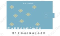 思考一个有吸引力并且适合推广的优秀全面解析