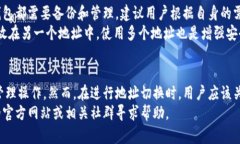   如何在TPWallet中切换钱包地址？ /  guanjianci TPW