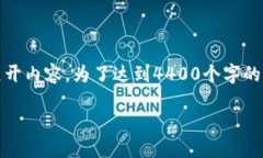 在这里，我将为你提供一个和关键词，并初步展