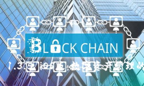 TPWallet 1.3.5 iOS版：数字资产管理的优选工具