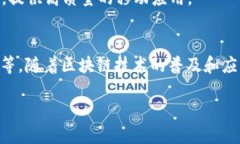    区块链交易平台系统开发方法：构建安全高效