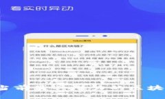 全面解读：当前最具潜力的区块链电商平台