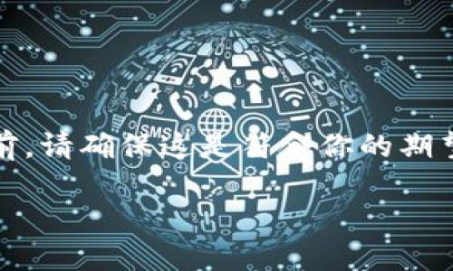 请注意：在进行修改、回答或提供信息之前，请确保这是符合你的期望。以下是根据你的请求生成的内容框架。

解决TPWallet无法更新问题的全面指南