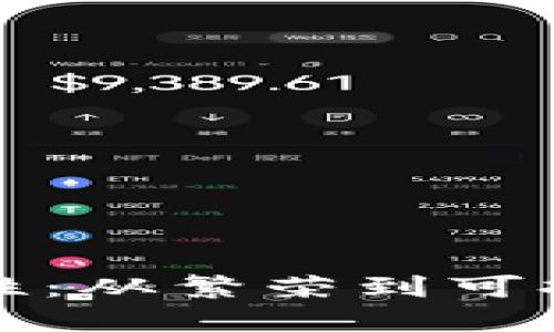 区块链平台趋于理性：从繁荣到可持续发展的转型之路
