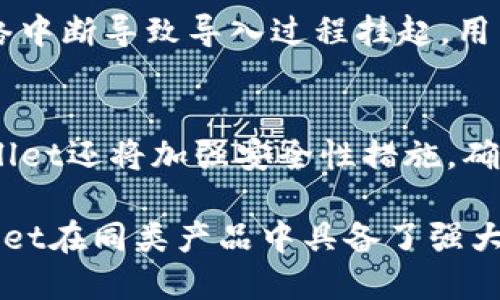 导入多个钱包：tpwallet的灵活性与便捷性

tpwallet, 导入钱包, 数字资产管理/guanjianci

tpwallet：轻松管理多个钱包的最佳选择

随着区块链技术的发展和数字资产的推广，越来越多的人开始接触和使用各种数字货币。这使得管理多个钱包变得愈加重要。tpwallet作为一款功能强大的数字资产管理工具，不仅支持多种数字货币，还提供了便捷的导入功能，使得用户能够轻松管理他们的多个钱包。在本篇文章中，我们将详细探讨tpwallet的 wallet导入功能、其优势以及用户如何利用它进行更高效的资产管理。

tpwallet的基本介绍
tpwallet是一款集成了多种数字货币资产管理功能的应用程序，用户可以通过它轻松存储、发送和接收多种数字货币。它支持Ethereum、Bitcoin、Tron等许多主流的数字货币，并且提供了一些独特的功能，方便用户进行资产的管理和监测。tpwallet具备安全性高、界面友好、功能全面等特点，适合各类用户，无论是初学者还是资深的数字货币投资者。

导入钱包的多样性
在tpwallet中，用户可以导入多个钱包。一般来说，tpwallet允许用户导入不同类型的数字钱包，包括HD钱包（分层确定性钱包）、复合钱包等，这样用户可以使用不同的方式来管理他们的数字资产。在导入过程中，用户只需输入相关的助记词或私钥，系统便可以将原有的钱包成功导入到tpwallet中。

tpwallet的安全性
安全性是每个数字资产管理工具的重中之重，tpwallet在这方面也表现得相当出色。用户在导入钱包时，所有的私钥和助记词都会经过加密处理，确保不会泄露。此外，tpwallet还提供了双因素认证（2FA）等安全措施，为用户的资产提供更全面的保护。这些安全功能使得用户对于在tpwallet中管理多个钱包变得更加放心。

用户操作指南
导入钱包的过程相对简单。首先，用户需要在设备上安装tpwallet应用并注册账号。然后，打开应用，选择“导入钱包”选项，输入需要导入的钱包的助记词或私钥。系统会自动识别并将钱包导入，用户可以在钱包列表中查看并管理他们的多个钱包。

tpwallet的用户体验
tpwallet在用户体验方面得到了广泛好评。界面设计简洁直观，操作流程清晰，适合各类用户使用。同时，tpwallet还提供了多语言支持，使得全球用户均可使用。此外，tpwallet还针对不同类别的用户推出了个性化的功能，进一步提升了用户体验。

tpwallet的市场竞争力
在市场上，tpwallet相较于同类应用具备较大的竞争优势。它不仅支持多种主流币种，还有强大的多钱包管理功能。同时，tpwallet的安全性和用户体验也是其重要的竞争点。通过持续的更新和，tpwallet努力满足用户的需求，保持在数字资产管理工具市场中的领先地位。

总结
tpwallet作为一款优秀的数字资产管理工具，以其灵活的多钱包导入功能吸引了众多用户。无论是安全性、用户体验还是功能多样性，tpwallet都展现出优秀的表现。对于希望高效管理多个数字钱包的用户来说，tpwallet无疑是一个非常值得推荐的选择。

可能相关的问题

1. tpwallet支持导入哪些类型的钱包？
tpwallet支持导入多种类型的数字钱包，包括但不限于HD钱包、复合钱包等。HD钱包，即分层确定性钱包，允许用户通过一个主密钥生成多个子密钥，便于用户管理多个地址。而复合钱包则支持管理多种数字资产，方便用户进行资产的分散。此外，tpwallet也支持直接导入通过其他钱包生成的助记词或私钥，只需用户在导入界面中选择相应选项，输入必要的信息，即可完成导入。

2. 如何确保导入钱包的安全性？
当用户通过tpwallet导入钱包时，确保安全性是至关重要的。首先，用户应该确保在安全的网络环境下进行操作，避免在公共Wifi环境下输入敏感信息；其次，tpwallet具备多层次的加密保护，用户的私钥和助记词在导入时会被加密处理，确保不会被未授权访问。此外，启用双因素认证（2FA）等安全设置，以增加额外的保护层，使用户的资产安全性更高。

3. 导入钱包的过程中常见问题及解决方法
在导入钱包的过程中，用户可能会遇到一些常见问题。例如，助记词或私钥格式不正确，可能导致导入失败。这时，用户需仔细检查输入的信息是否符合规范；另一个常见问题是网络中断导致导入过程挂起，用户可以尝试重新连接网络，再次进行导入。此外，tpwallet的支持团队也可以帮助用户解决导入过程中遇到的其他技术难题，确保用户顺利完成钱包导入。

4. tpwallet未来的发展方向和更新计划
tpwallet在不断进行技术更新与产品升级，以更好地满足市场需求和用户体验。未来，tpwallet计划支持更多的数字货币，扩展钱包导入功能，提升用户的管理便利性。同时，tpwallet还将加强安全性措施，确保用户资产的安全。此外，随着DeFi和NFT等新趋势的涌现，tpwallet也会对相关功能进行扩展，以帮助用户在数字资产领域进行全面管理和投资。

随着数字货币的持续流行，对于钱包的管理显得愈加重要。tpwallet以其强大、便捷的功能脱颖而出，成为了用户管理多个钱包的理想选择。更高的安全性和用户体验，使得tpwallet在同类产品中具备了强大的竞争力。无论您是数字货币新手还是资深投资者，tpwallet都能为您提供优秀的资产管理解决方案。