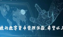 TPWallet下载指南TPWallet是一款功能强大的数字资产