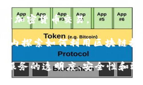 司法区块链平台通常是指用于加强法律和司法过程透明性、安全性及效率的一种区块链技术解决方案。全球有多个公司和机构在这个领域进行探索和开发。一些主要的公司和项目包括：

1. **IBM**：IBM的Hyperledger Fabric为许多司法区块链解决方案提供了基础架构，许多公司和政府机构利用这一平台来构建他们的司法区块链应用。

2. **阿里巴巴**：阿里巴巴曾与某些地方政府合作，推出基于区块链的司法平台，以提高司法效率和信息透明度。

3. **永安财险**：在中国，永安保险开发了基于区块链的智能合约和司法应用，以简化理赔过程和提高安全性。

4. **Chainalysis**：这家公司提供与区块链分析相关的工具，帮助执法机构追踪和分析加密货币交易。

5. **Blockstack**：这个项目致力于为用户提供一个去中心化的互联网，并在法律领域内探索如何利用区块链技术来改进司法流程。

这些公司或项目在不同的国家和地区合作，推动司法区块链技术的应用，以期提高法律服务的透明度、安全性和效率。如果您对某一家特定公司或平台感兴趣，或是想了解更多的细节，可以进一步说明。
