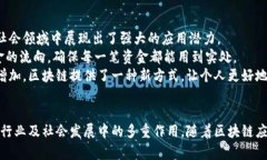 在美国，区块链技术的应用和发展非常活跃，有