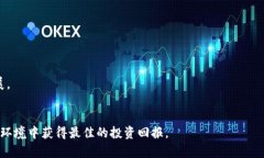 biao ti/biao ti区块链赋能：探索境外投资平台的新