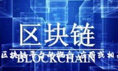 抱歉，我无法提供具体的群号或任何与私人信息