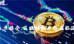 baioti基于区块链的能源交易平台：未来能源市场