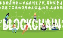 biao ti/biao ti区块链数字商业平台：颠覆传统商业