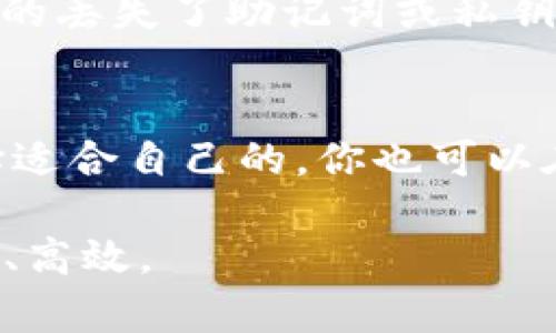 在将数字货币转移到TP Wallet（Trust Wallet）上之前，你需要理解一些基本的概念和步骤。TP Wallet 是一个流行的加密货币钱包，支持多种区块链资产交易。以下是详细的步骤和相关的信息。

步骤一：下载和安装 TP Wallet
首先，你需要在你的手机上下载并安装 TP Wallet。你可以在 App Store（iOS 用户）或 Google Play Store（Android 用户）中搜索 