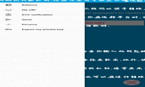 在将数字货币转移到TP Wallet（Trust Wallet）上之前，你需要理解一些基本的概念和步骤。TP Wallet 是一个流行的加密货币钱包，支持多种区块链资产交易。以下是详细的步骤和相关的信息。

步骤一：下载和安装 TP Wallet
首先，你需要在你的手机上下载并安装 TP Wallet。你可以在 App Store（iOS 用户）或 Google Play Store（Android 用户）中搜索 