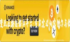 可挖矿变现区块链媒体平台：重新定义内容创作