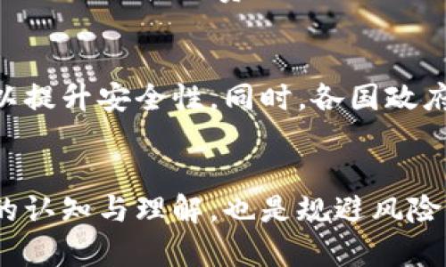   揭秘TPWallet空投币骗局：如何识别与防范金融欺诈 / 
 guanjianci TPWallet, 空投, 骗局 /guanjianci 

引言：什么是TPWallet
TPWallet是一款为用户提供数字资产管理和交易的平台。随着区块链技术的发展，越来越多的用户开始关注数字资产的投资与管理。TPWallet通过其手机应用和网页端，让用户能够方便地管理多种加密货币，并参与各种空投和交换，吸引了大量用户。

空投的定义与背景
空投是一种常见的加密货币营销策略，旨在通过免费向用户发送代币来增加某种加密货币的知名度和使用率。一般而言，用户需满足特定条件，例如注册账户、关注社交媒体等，便可以参与到空投活动中。这种方式不仅可以吸引新的用户，还能促进现有用户的活跃度，提升社区的凝聚力。

TPWallet空投币骗局的表现
在TPWallet的名义下进行的空投活动中，诈骗者往往会伪装成官方组织，利用用户的信任进行诈骗。用户可能会收到自称TPWallet的邮件或社交媒体消息，声称其可以参与空投活动，只需提供个人信息或转账小额数字货币作为“保证金”。当用户交出这些信息或转账后，诈骗者便会消失，用户将无法再找回自己的资金。

如何识别空投骗局
识别空投骗局需要用户具备一定的警觉性和判断能力。以下是几种常见的识别方法：
ul
    listrong过于优厚的回报承诺：/strong如果一个空投活动承诺的奖励远超常规水平，尤其是要求提供资金或个人信息时需格外小心。/li
    listrong官方验证：/strong在参与空投活动之前，务必通过官方渠道确认活动的真实性，比如官方网站、社交媒体等。/li
    listrong社交媒体监测：/strong可以通过社交媒体了解其他用户的反馈，尤其是有关空投活动的讨论。/li
    listrong多级返利：/strong如果空投活动涉及到多级返利计划，尤其是要求拉人头参与，则可能是传销或诈骗行为。/li
/ul

如何保护自己免受空投骗局的侵害
保护自己免受空投骗局的最有效方法是保持谨慎和警觉。以下是一些实用建议：
ul
    listrong加强信息安全：/strong使用强密码，并定期更新，避免在多个平台使用相同的密码。/li
    listrong启用双重认证：/strong在TPWallet等数字资产管理平台上启用双重认证，增强账户的安全性。/li
    listrong定期监测账户：/strong定期检查账户的活动记录，及时发现可疑的交易。/li
    listrong避免分享敏感信息：/strong不要轻易在社交媒体或聊天工具中分享自己的私钥或密码。/li
/ul

可能相关的问题解答

1. 空投与投资有什么区别？
空投和投资的本质区别在于资金的流动方式和风险程度。空投通常是开展宣传活动，以便向用户免费赠送代币，用户无需为此支付任何资金，只需完成一些简单的任务，如注册、关注社交媒体等。相对来说，投资需要用户投入一定的资金去购买某项资产，伴随而来的则是资产增值或贬值的风险。参与空投不需承担金融风险，而投资则需准备风险承担及管理策略。

2. 如何判断一个加密项目是否合法？
判断一个加密项目是否合法可以从多个维度进行分析。首先，查看该项目的白皮书，它的内容应详细且合理，描述项目的目标、技术方案和市场计划。其次，调查项目团队的背景和经验，团队成员应在区块链或相关领域有可信的资历。再者，可以关注项目的社交媒体及社区反馈，真实的项目通常会有活跃而真实的用户群体。最后，通过 Trusted第三方评估网站查看项目是否有不良记录，如诈骗、法律诉讼等。

3. 被诈骗后该如何维权？
如果不幸被诈骗，首先应尽快收集相关证据，包括聊天记录、已转账凭证等，以便后续维权时使用。然后可以尝试联系平台客服，告知一个情况，看看是否能找到解决方案。此外，也可以向警方报案或联系消费者保护机构，提供所有证据，以期寻求法律援助。很多国家/地区对加密货币诈骗有相关法律法规，受害者有权寻求国家的法律保护。

4. 加密货币安全的未来趋势是什么？
加密货币安全的未来趋势将主要集中在技术创新与法律合规两方面。随着区块链技术的发展，更多的安全解决方案将应运而生，例如去中心化身份验证、多签名机制、免信任的合约等，均可以提升安全性。同时，各国政府正逐步出台与加密货币相关的法律法规，力求为数字资产市场提供一个更加安全的环境。而用户自身也需要不断学习新的安全知识和技能，以跟上行业的发展步伐，保护自身的数字资产。 

结语
随着加密货币市场的发展，空投作为一种基础的推广方式，其风险也逐渐显现。用户在参与空投活动时需要保持警惕，能够有效识别骗局并采取适当的防范措施。同时，提升自身对加密市场的认知与理解，也是规避风险的关键。只有在充分了解和预判可能的风险后，才能在数字资产投资和管理中更加游刃有余。