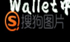 如何成功出售TP Wallet中的U币：全面指南