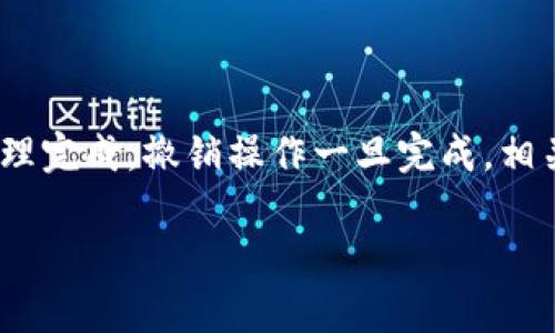 在讨论“tpwallet的子钱包”之前，我们需要对tpwallet进行简单的介绍。tpwallet是一个数字资产钱包，支持多种区块链资产的存储和管理。子钱包是这个钱包中的一个重要概念，能够帮助用户更加高效地管理他们的数字资产。

### 子钱包的定义

子钱包可以被理解为主钱包的一个分支，它是主钱包下的独立钱包，通过这种方式，用户可以将不同类型或用途的数字资产进行分类和组织。在tpwallet中，子钱包使得用户可以为不同的投资策略或交易需求创建不同的钱包环境，同时保持管理的简便性和安全性。

### 子钱包的主要功能

1. **多币种管理**：用户可以在子钱包中管理多种类型的加密货币，避免了在主钱包中杂乱的情况，提高了资产管理的有效性。

2. **隐私与安全**：每个子钱包都可以独立设置密码和私钥，使得即使主钱包遭到攻击，子钱包中的资产也能得到保护。

3. **待用钱包**：用户可以为特定的交易或用途创建子钱包，例如用于投资、交易或收藏等，便于用户追踪和管理。

4. **分散风险**：将资产分散到不同的子钱包中，可以有效地降低风险，一旦某个钱包遭受损失，其他钱包的资产依然安全。

### 子钱包的创建与管理

在tpwallet中，创建子钱包的步骤相对简单。用户只需在应用中选择创建子钱包的选项，输入相关信息，如钱包名、对应的币种等，系统会自动为其生成一个新的子钱包。同时，用户可以随时查看、编辑或删除子钱包，以满足他们不断变化的需求。

用户可以通过tpwallet的界面轻松切换不同的子钱包，方便地进行资产转移、交易或查询余额等操作。

### 子钱包的实际应用场景

#### 1. 投资组合管理

用户可以根据不同的投资策略设置多个子钱包。例如，一个子钱包专门用于长期持有某些项目的代币，而另一个子钱包可以用于频繁交易或投机性投资。这种分类的管理方式使得用户可以清晰地了解每一种资产的表现。

#### 2. 项目投资

对于参与多个项目的用户，子钱包可以帮助他们有效管理每个项目的投资资金。不同项目的资产可以在不同的子钱包中存储，让用户能更好地跟踪其投资情况及市场变化。

#### 3. 家庭共享

在家庭资产管理中，父母可以为孩子创建子钱包，用于定期的零花钱或项目资金支持。这种方式不仅能有效管理家庭资金，也能教导孩子如何使用数字资产。

#### 4. 风险隔离

对于那些风险厌恶型的投资人，他们可以利用子钱包来分散和隔离投资风险。值得一提的是，如果某个子钱包遭遇损失，不会影响到主钱包中的其他资产。

### 总结

tpwallet的子钱包制度为用户提供了灵活多样的资产管理方式，满足了不同用户的需求。在快速发展的数字资产领域，灵活的管理方式能够帮助用户有效减少风险，并获得更好的投资回报。

---

### 常见问题

#### 问题一：tpwallet中的子钱包如何保证安全性？

子钱包在tpwallet中的安全性主要是通过多层次的加密和权限管理实现的。首先，每个子钱包都有独立的私钥保管，即使主钱包遭遇攻击，子钱包中的资产仍然能够得到保护。此外，用户可以对每个子钱包设置独立的密码和多重身份验证，进一步增强安全性。

#### 问题二：如何选择是否使用子钱包？

选择使用子钱包的关键在于用户的资产管理需求。如果用户的资产较多或者类型繁杂，使用子钱包能有效帮助其管理和分类投资。此外，对于有多个投资策略的用户，子钱包能够使其在不同策略之间进行有效划分，降低风险。

#### 问题三：子钱包的使用会产生费用吗？

在tpwallet中，创建子钱包通常不需要额外的费用。但是，在进行资产转移、交易或者提取等操作时，可能会产生一定的网络费用，这与区块链的使用情况有关。用户在使用子钱包时需考虑这些可能的费用。

#### 问题四：如何撤销子钱包？

用户可以通过tpwallet的设置界面，轻松撤销不再需要的子钱包。在撤销子钱包之前，确保其中的资产已被转移或处理完成。撤销操作一旦完成，相关数据将无法恢复。

在未来的发展中，tpwallet的子钱包功能仍将不断更新完善，以满足用户对资产管理的更高需求。