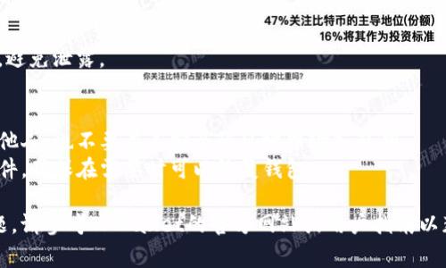 导入私钥到TPWallet的步骤通常如下，具体细节可能会随着TPWallet的版本和用户界面的不同而有所变化。以下是通用的步骤：

### 1. 下载并安装TPWallet
如果尚未安装TPWallet，请先从官方渠道下载并安装该钱包。确保你下载的是最新版本，以获得最佳的安全性和功能。

### 2. 打开TPWallet
安装完成后，点击应用程序图标打开TPWallet。

### 3. 进入钱包界面
在TPWallet的主界面中，通常会有“导入钱包”或“添加钱包”等选项，点击该选项。

### 4. 选择导入方式
在导入选项中，你会看到不同的导入方式，选择“导入私钥”或类似的选项。

### 5. 输入私钥
在弹出的输入框中输入你的私钥。请确保私钥的正确性，并仔细检查你输入的内容。

### 6. 创建或设置新密码
如果是首次使用该私钥，系统可能会要求你设置一个新密码以保护钱包。确保你记住这个密码。

### 7. 确认导入
完成输入和设置后，点击确认或导入按钮，等待系统处理。

### 8. 查看资产
导入成功后，在TPWallet中你应该能够看到与私钥关联的资产和余额。

### 9. 安全保存私钥
私钥是你的唯一资产证明，务必妥善保管，避免泄露。

#### 注意：
- **保护私钥**：绝对不要将私钥共享给他人，也不要在不安全的环境中输入私钥。
- **备份**：定期备份你的私钥或钱包文件，确保在需要时可以恢复钱包。

如果你在导入私钥的过程中遇到任何问题，请参考TPWallet的官方网站或用户指南以获取帮助。