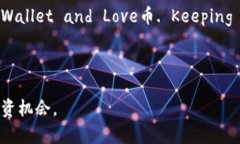 提示：需要明确的是，TPWallet和Love币的具体价格