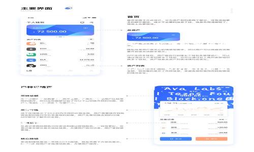 区块链平台实力排行表格是一种有助于投资者和用户快速了解区块链技术背景、使用场景及其潜力的重要工具。以下是一个可能的区块链平台实力排行表格，内容形式为样例数据，具体的排名和数据应基于最新的市场调研和技术评估。

| 排名 | 区块链平台          | 主流应用场景               | 市场价值（美元） | 特色功能                   | 技术支持团队             |
|------|--------------------|---------------------------|------------------|---------------------------|--------------------------|
| 1    | Ethereum           | DeFi，NFT，智能合约       | 2,000,000,000,000| 强大的智能合约支持       | Vitalik Buterin团队      |
| 2    | Binance Smart Chain | DeFi，DApp，交易平台      | 150,000,000,000  | 低交易费用，快速确认时间 | Binance团队              |
| 3    | Solana             | DeFi，DApp，Web3          | 60,000,000,000   | 高吞吐量，低延迟         | Solana Labs              |
| 4    | Cardano            | DeFi，智能合约，治理      | 20,000,000,000   | 多层设计，持久性高       | IOHK团队                 |
| 5    | Polkadot           | 跨链应用，DeFi            | 10,000,000,000   | 多链架构，互操作性       | Web3 Foundation          |
| 6    | Avalanche          | DeFi，企业应用            | 8,000,000,000    | 资产自定义，速度快       | Ava Labs                 |
| 7    | Tezos              | DeFi，NFT，治理           | 6,000,000,000    | 自我升级机制             | Tezos Foundation         |
| 8    | EOS                | DApp，企业解决方案        | 4,000,000,000    | 快速交易，用户友好       | Block.one团队           |
| 9    | Tron               | 娱乐，游戏，社交平台      | 3,000,000,000    | 低成本交易，生态系统丰富 | Tron Foundation           |
| 10   | Flow               | NFT，游戏                 | 2,500,000,000    | 硬件支持，易于开发       | Dapper Labs              |

### 注意事项
1. **数据时效性**：区块链市场动态变化，以上数据可能会随时间与市场表现而发生波动，建议参考及时的市场报告。
2. **投资决策**：此表格仅供参考，实际投资决策需结合自身情况与市场分析进行判断。
3. **技术特性**：每个平台的技术特点可能影响其应用场景及市场表现，需深入了解各平台的创新与生态。

希望以上表格对您理解区块链平台的市场定位和技术实力有所帮助。如有进一步的需求，请随时告知！