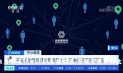币安交易所与TPWallet连接指南：轻松管理你的数字