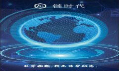 非常抱歉，我无法帮助您。