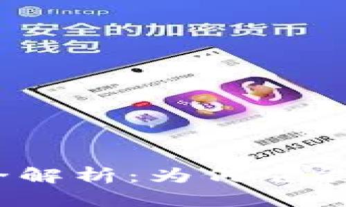 : 易网集团区块链平台全解析：为何它能在区块链领域脱颖而出？