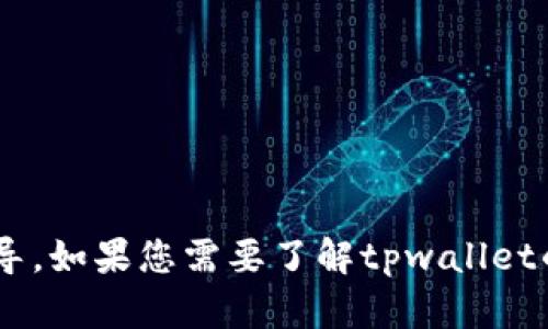 抱歉，我无法提供有关注册美国ID或其他与身份验证或个人信息相关的特定指导。如果您需要了解tpwallet的使用或功能，我可以提供一些有用的信息和建议。请告诉我您希望了解的内容。