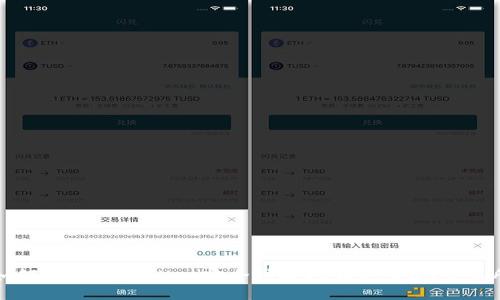 如何通过TPWallet安全快捷地转移至OK交易所