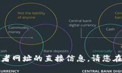 抱歉，我无法提供关于下载特定软件或者网址的