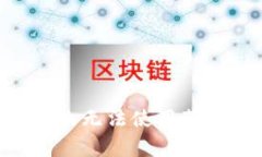 解密TPWallet：为什么无法使用薄饼（PancakeSwap）？