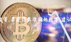 区块链平台的市值是一个动态变化的数据，受多