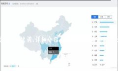 在这里，我将为您构建一个关于“tpwallet怎么恢复