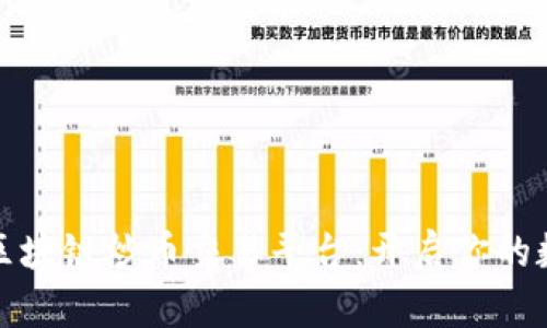 轻松上手的区块链炒币交易平台：开启你的数字资产之旅