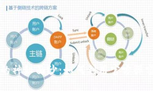 揭开TPWallet的神秘面纱：如何利用官方弹窗提升用户体验