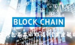 为什么TP数字钱包不显示助记词？深度解析与解决
