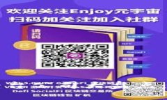 国内主流区块链平台公司大盘点：新兴科技的引