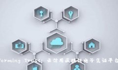 Transforming Trust: 云信用区块链电子凭证平台的未来