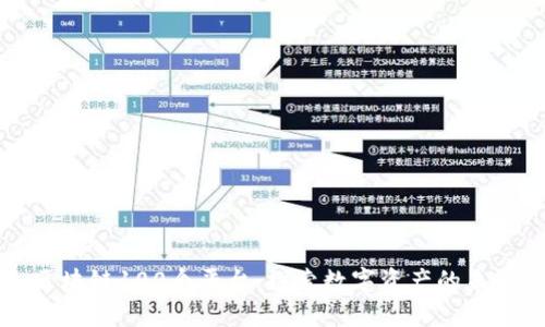 区块链100个平台：探索数字资产的未来